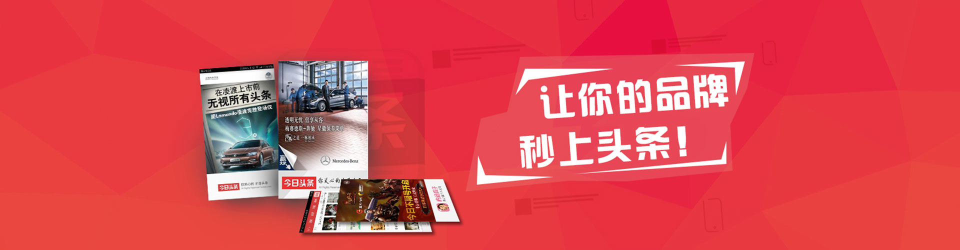福海信息流代理
